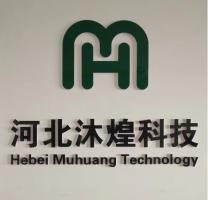 Logo Hebei Muhuang Technology Co., Ltd